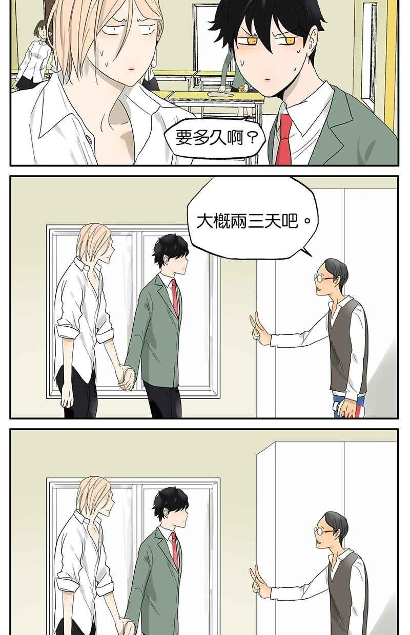 18不限韩漫全集-[第33话] 强力胶无删减无遮挡章节图片 