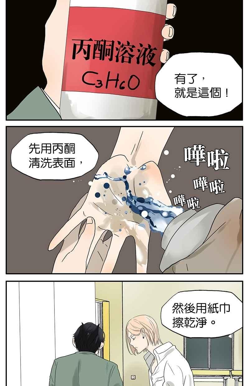 18不限韩漫全集-[第33话] 强力胶无删减无遮挡章节图片 