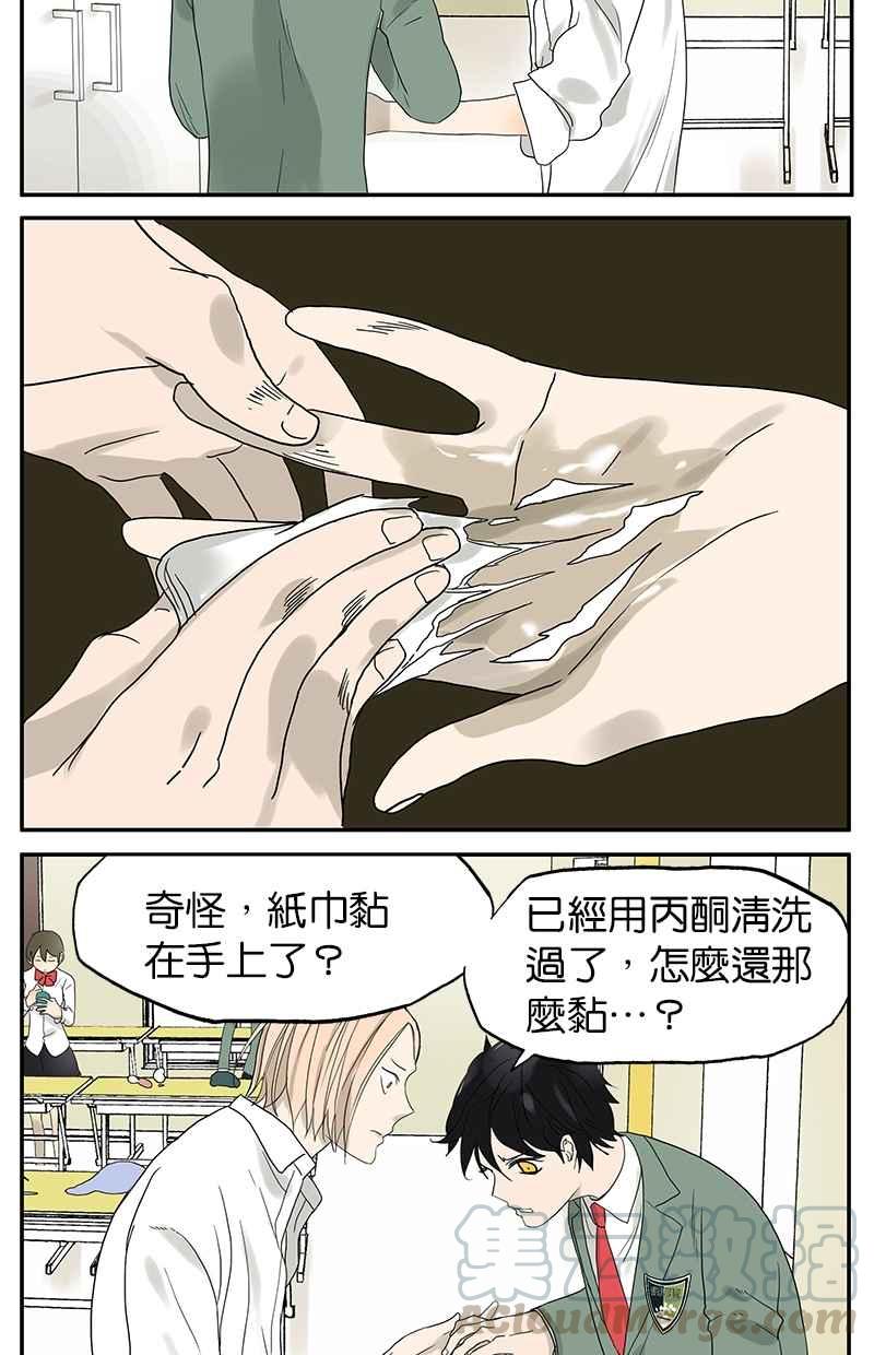 18不限韩漫全集-[第33话] 强力胶无删减无遮挡章节图片 