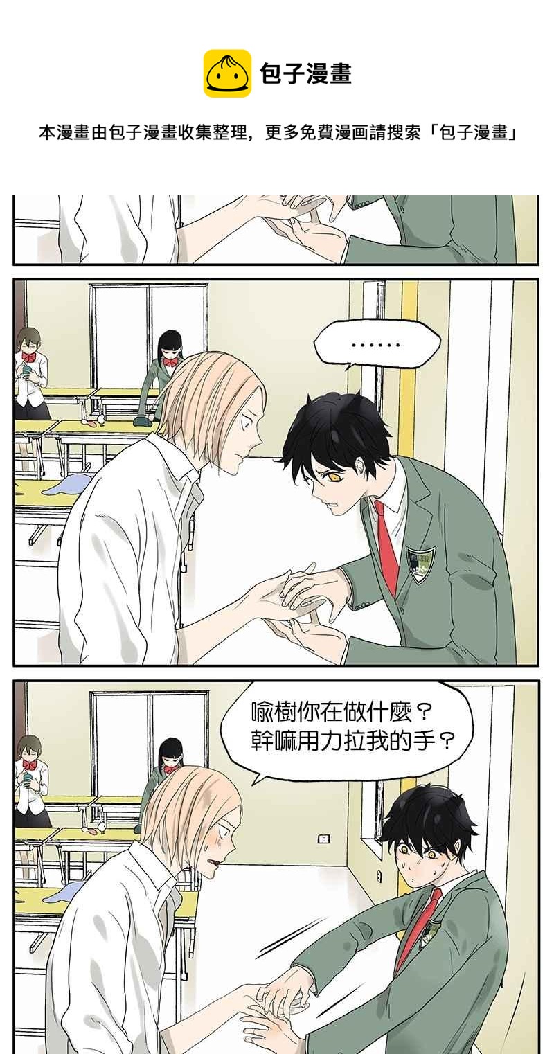 18不限韩漫全集-[第33话] 强力胶无删减无遮挡章节图片 