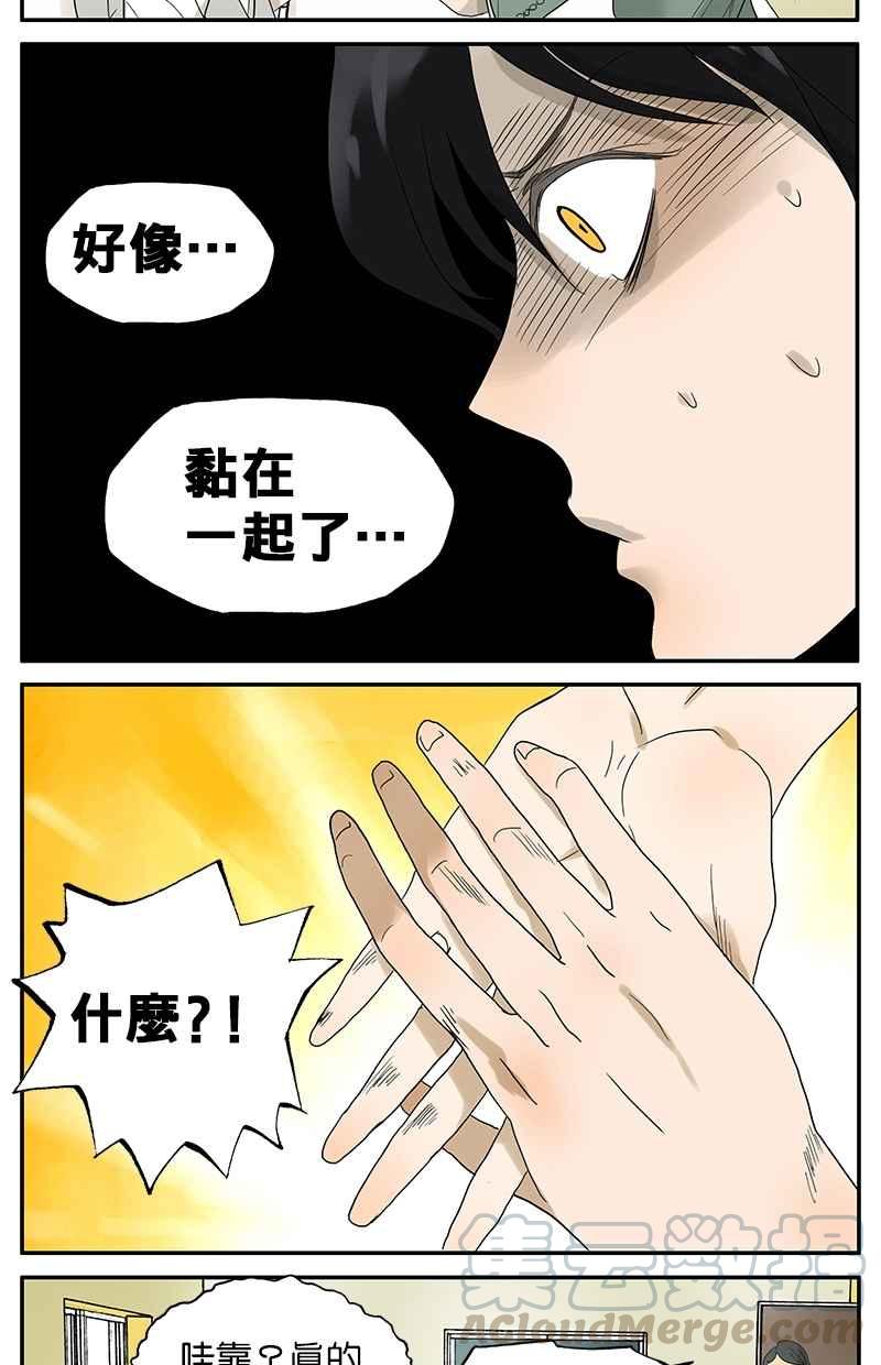 18不限韩漫全集-[第33话] 强力胶无删减无遮挡章节图片 