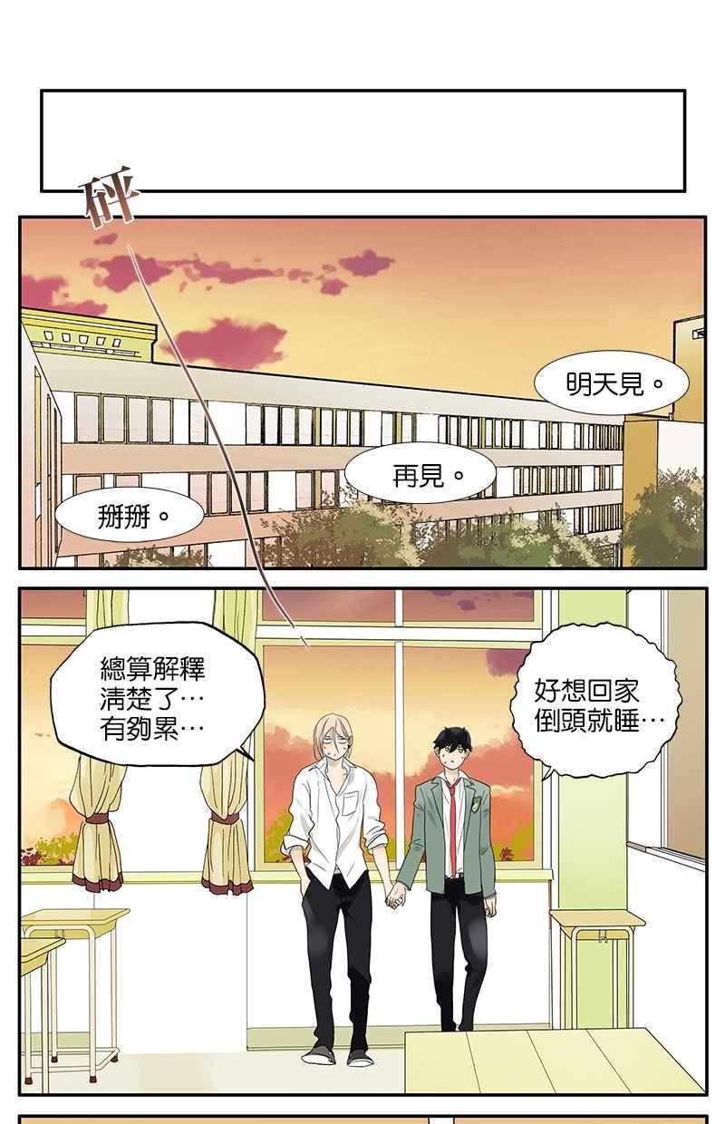 18不限韩漫全集-[第34话] 保密无删减无遮挡章节图片 