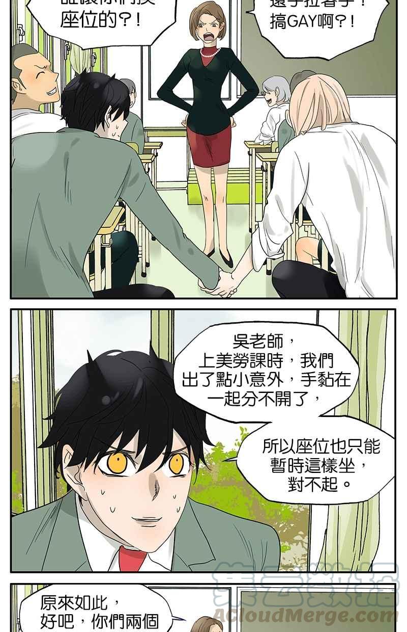 18不限韩漫全集-[第34话] 保密无删减无遮挡章节图片 