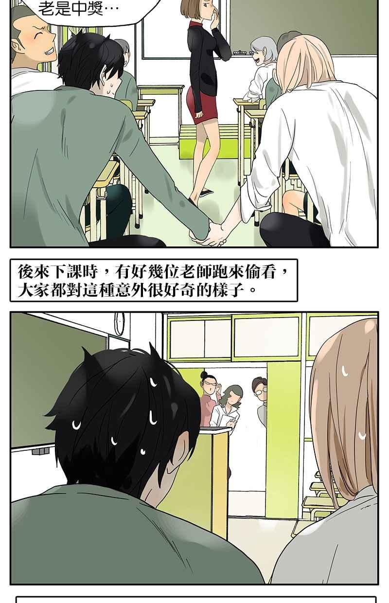 18不限韩漫全集-[第34话] 保密无删减无遮挡章节图片 