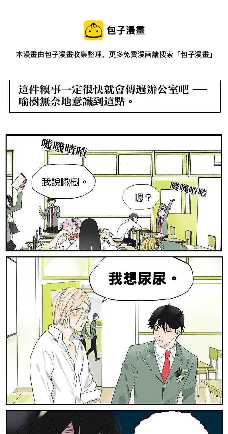 18不限韩漫全集-[第34话] 保密无删减无遮挡章节图片 