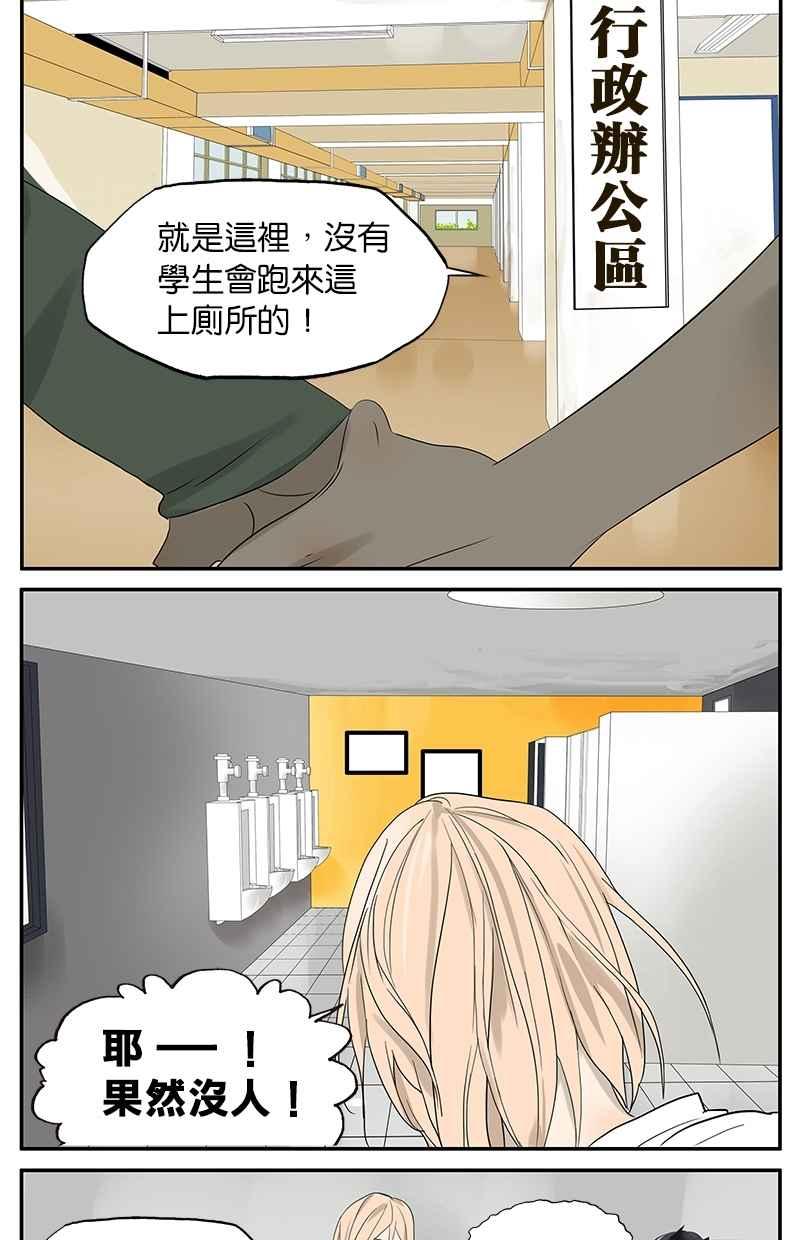 18不限韩漫全集-[第34话] 保密无删减无遮挡章节图片 
