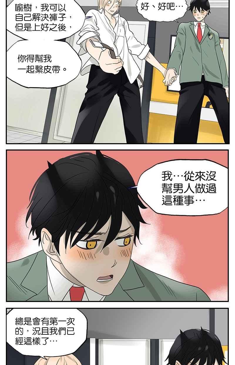 18不限韩漫全集-[第34话] 保密无删减无遮挡章节图片 