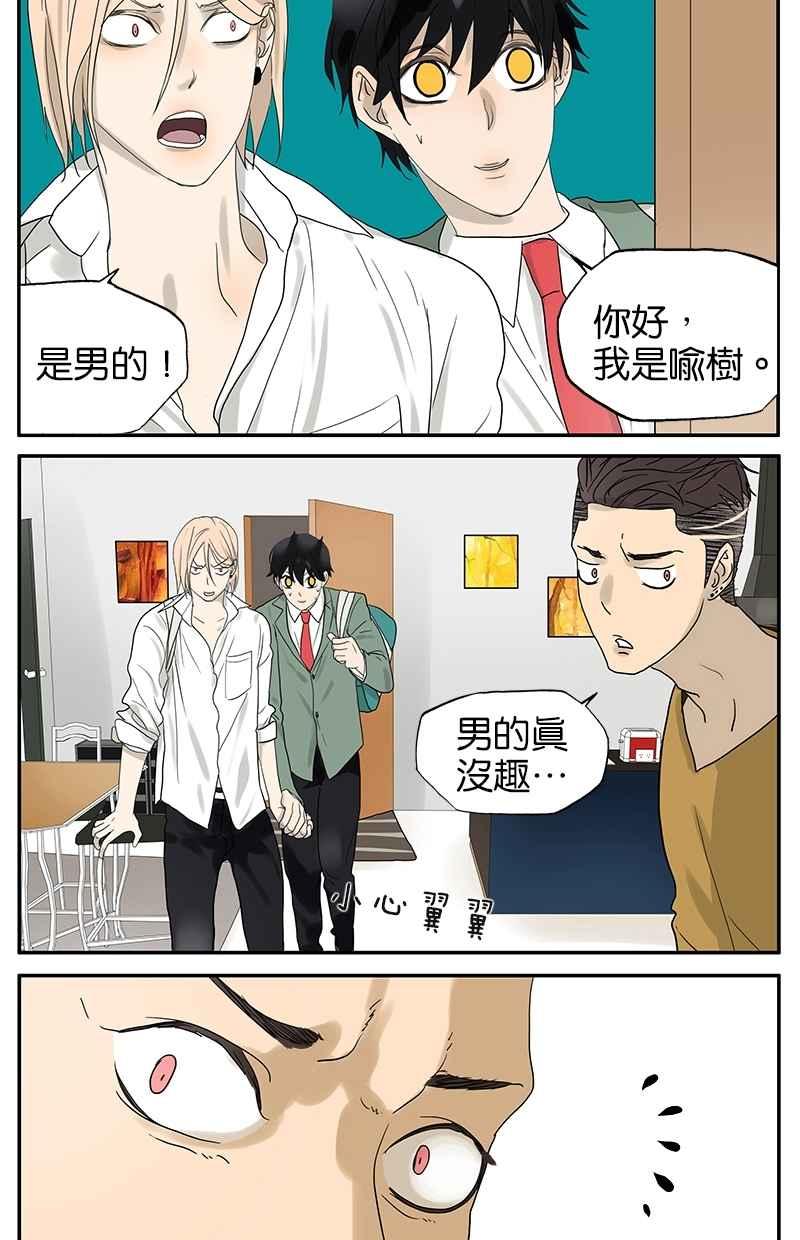 18不限韩漫全集-[第35话] 弟夫驾到无删减无遮挡章节图片 