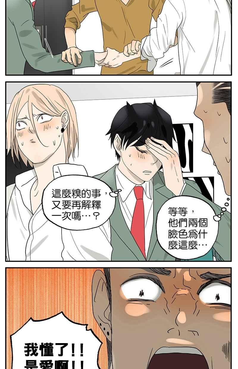 18不限韩漫全集-[第35话] 弟夫驾到无删减无遮挡章节图片 