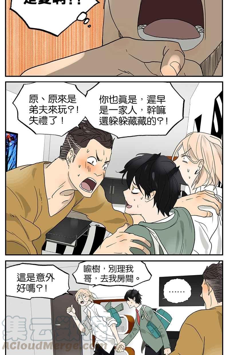 18不限韩漫全集-[第35话] 弟夫驾到无删减无遮挡章节图片 