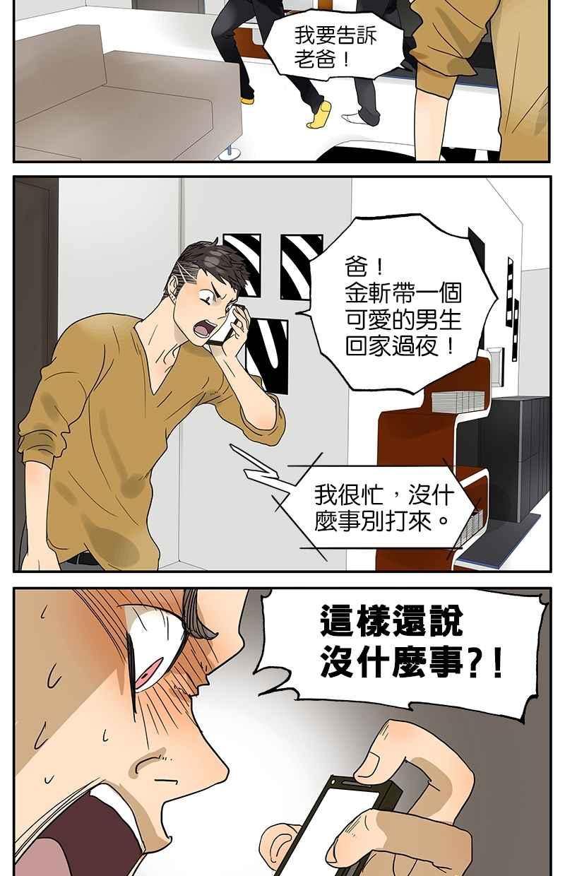 18不限韩漫全集-[第35话] 弟夫驾到无删减无遮挡章节图片 