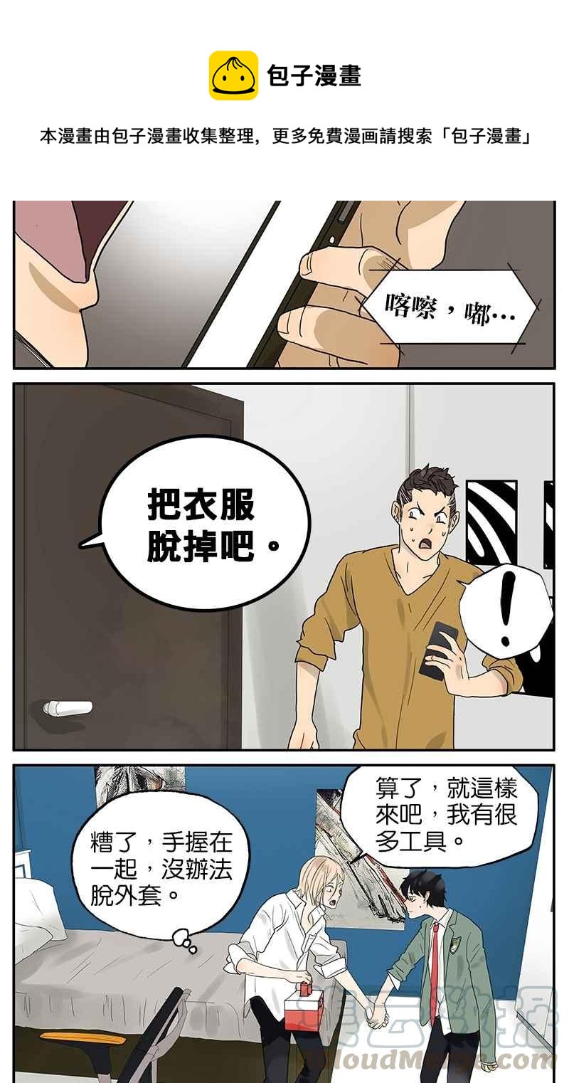 18不限韩漫全集-[第35话] 弟夫驾到无删减无遮挡章节图片 