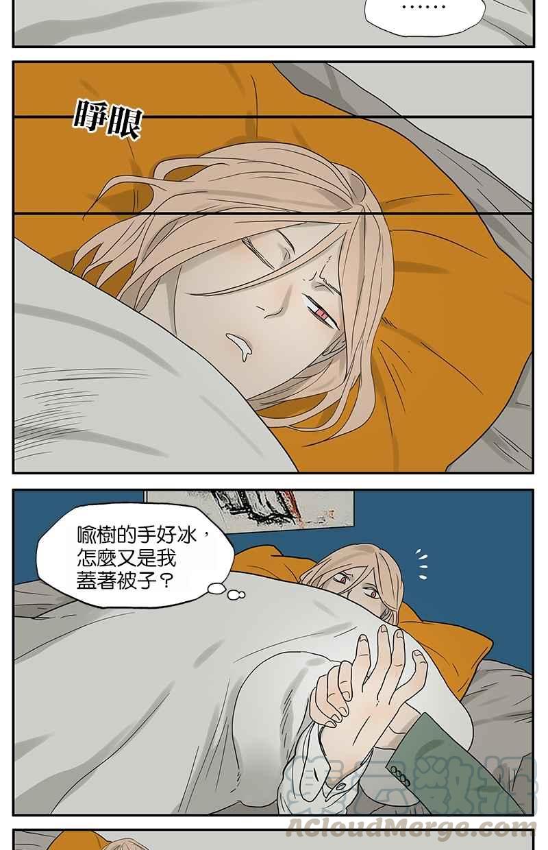 18不限韩漫全集-[第36话] 夜谈无删减无遮挡章节图片 