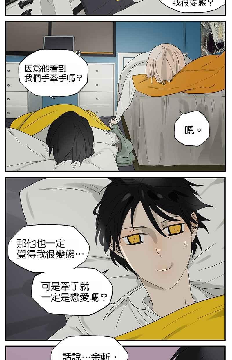 18不限韩漫全集-[第36话] 夜谈无删减无遮挡章节图片 