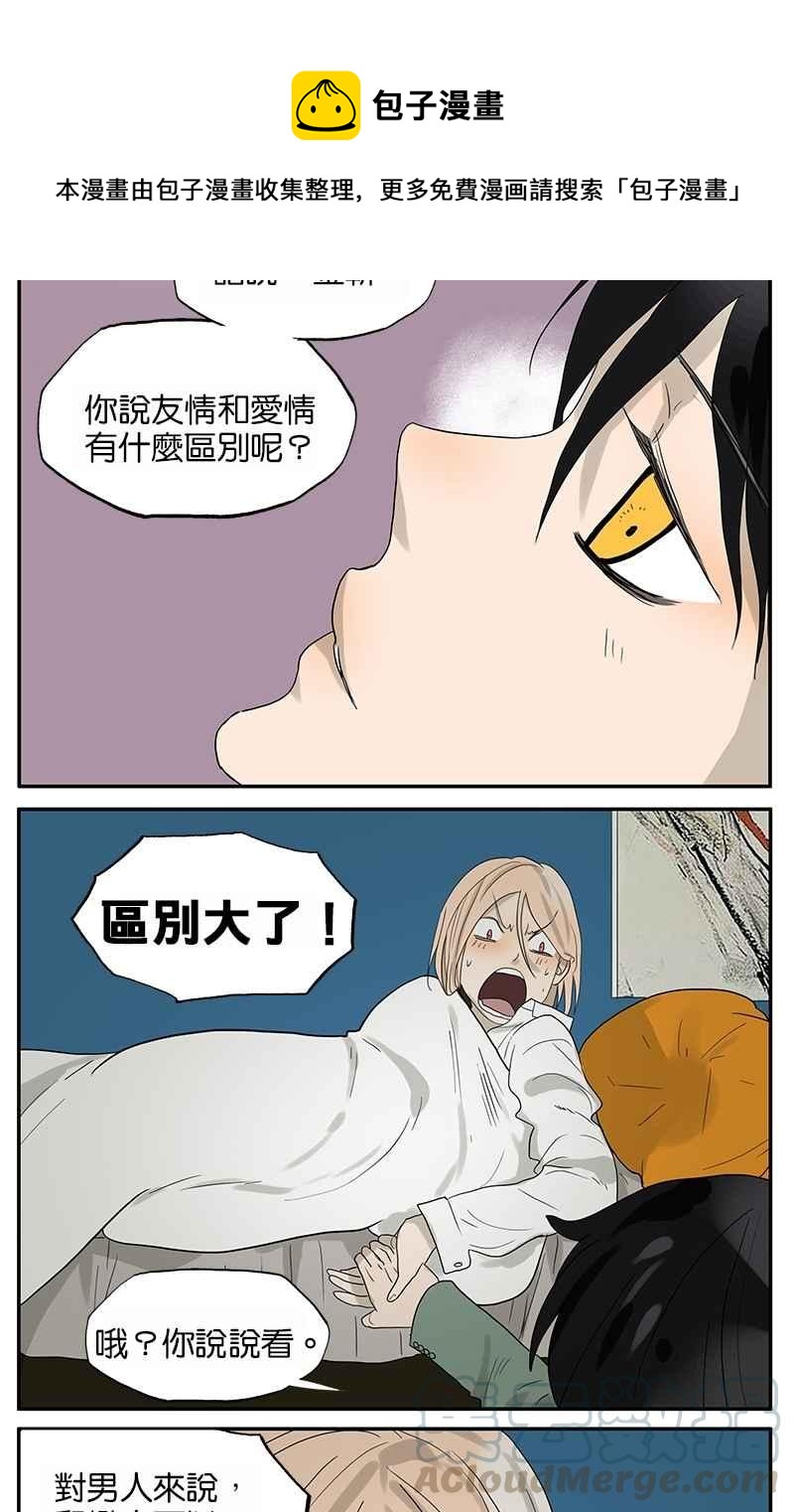 18不限韩漫全集-[第36话] 夜谈无删减无遮挡章节图片 