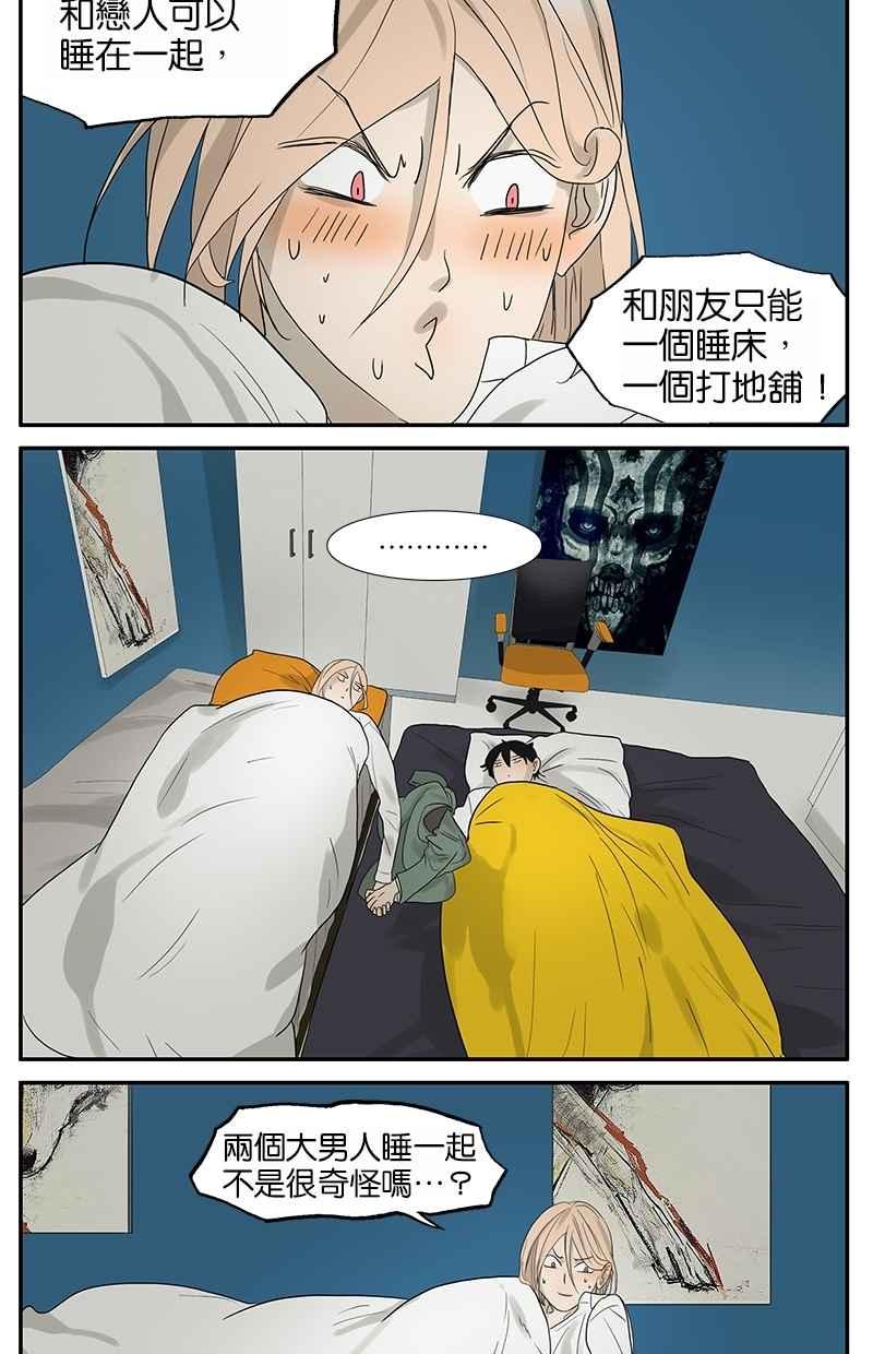 18不限韩漫全集-[第36话] 夜谈无删减无遮挡章节图片 
