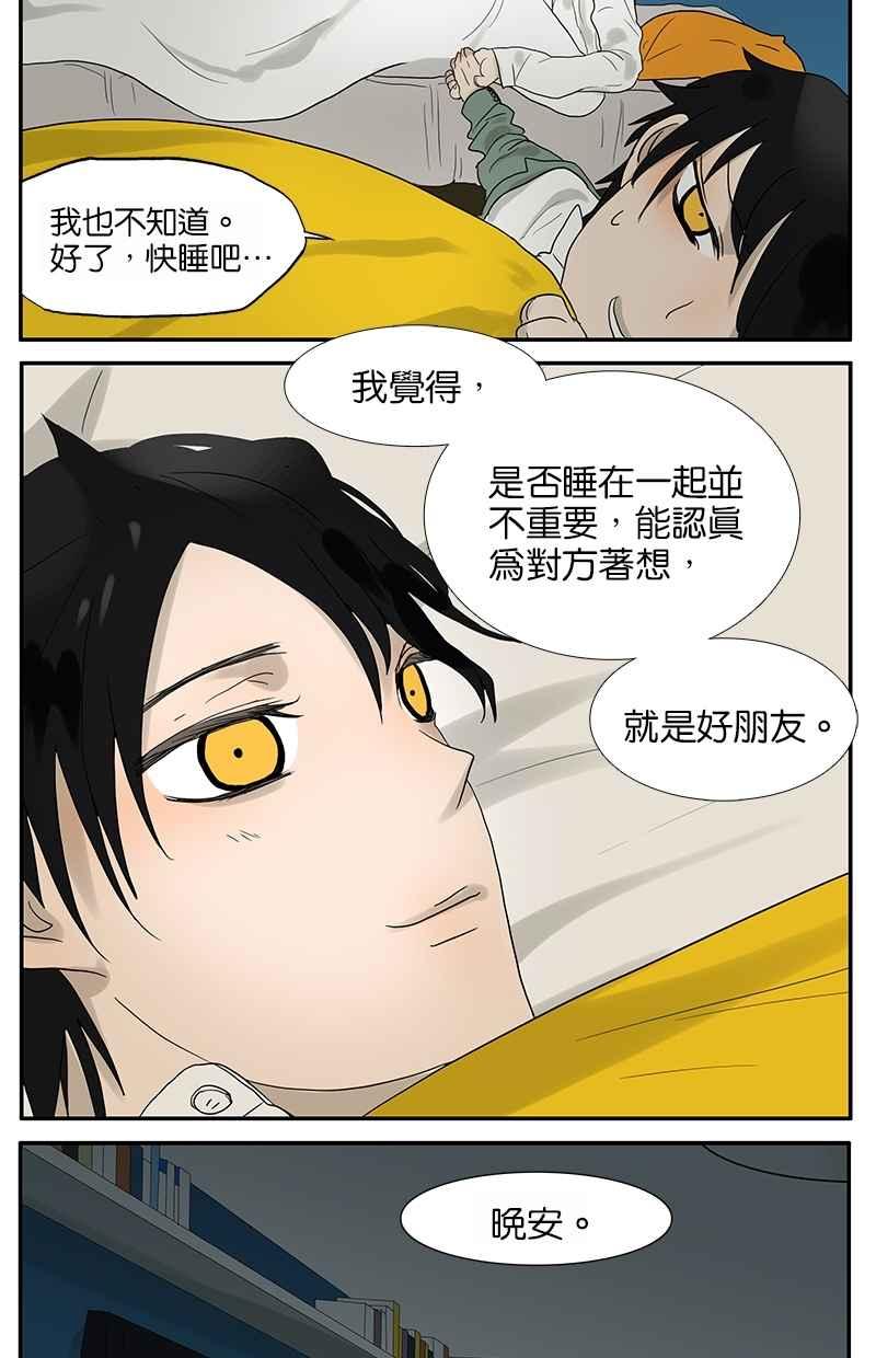 18不限韩漫全集-[第36话] 夜谈无删减无遮挡章节图片 