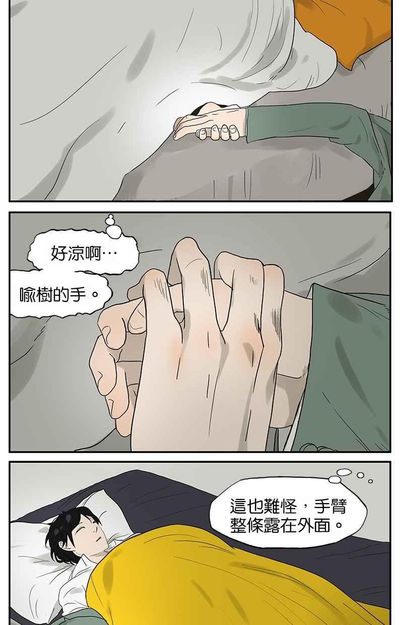 18不限韩漫全集-[第36话] 夜谈无删减无遮挡章节图片 