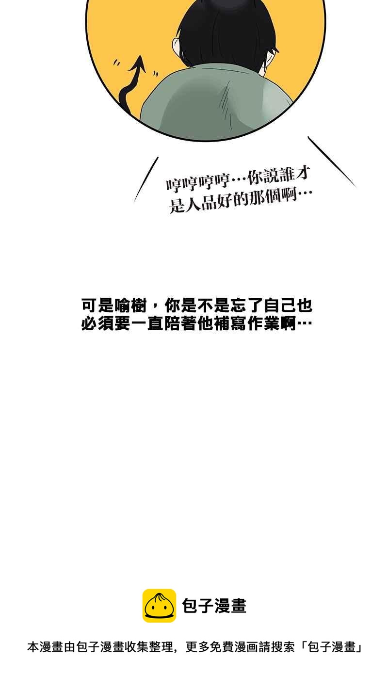18不限韩漫全集-[第37话] 人品无删减无遮挡章节图片 