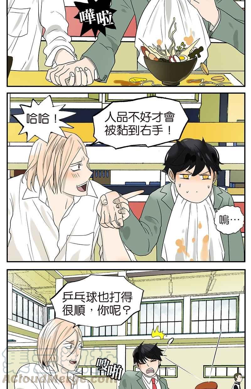 18不限韩漫全集-[第37话] 人品无删减无遮挡章节图片 