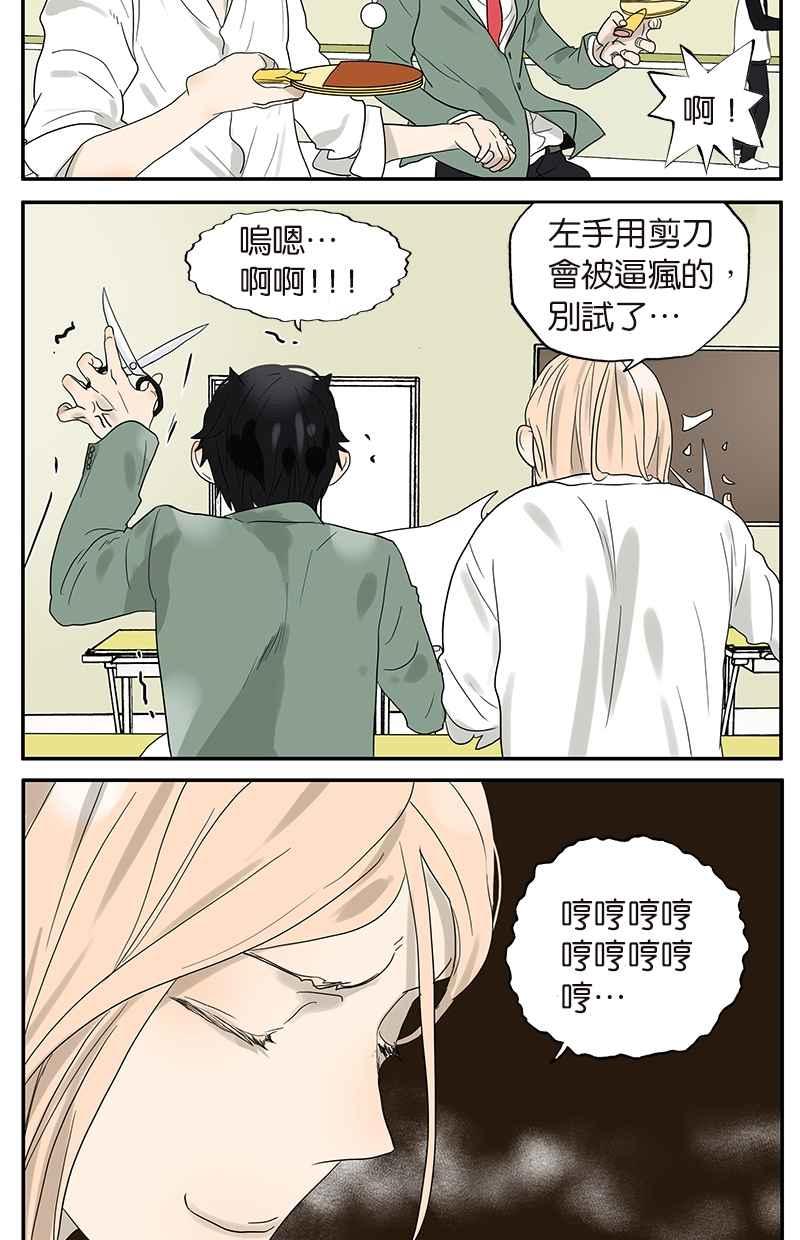 18不限韩漫全集-[第37话] 人品无删减无遮挡章节图片 