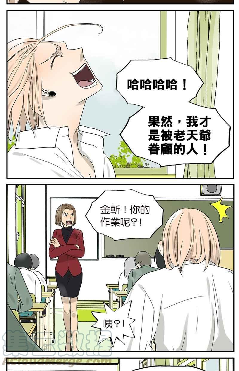 18不限韩漫全集-[第37话] 人品无删减无遮挡章节图片 