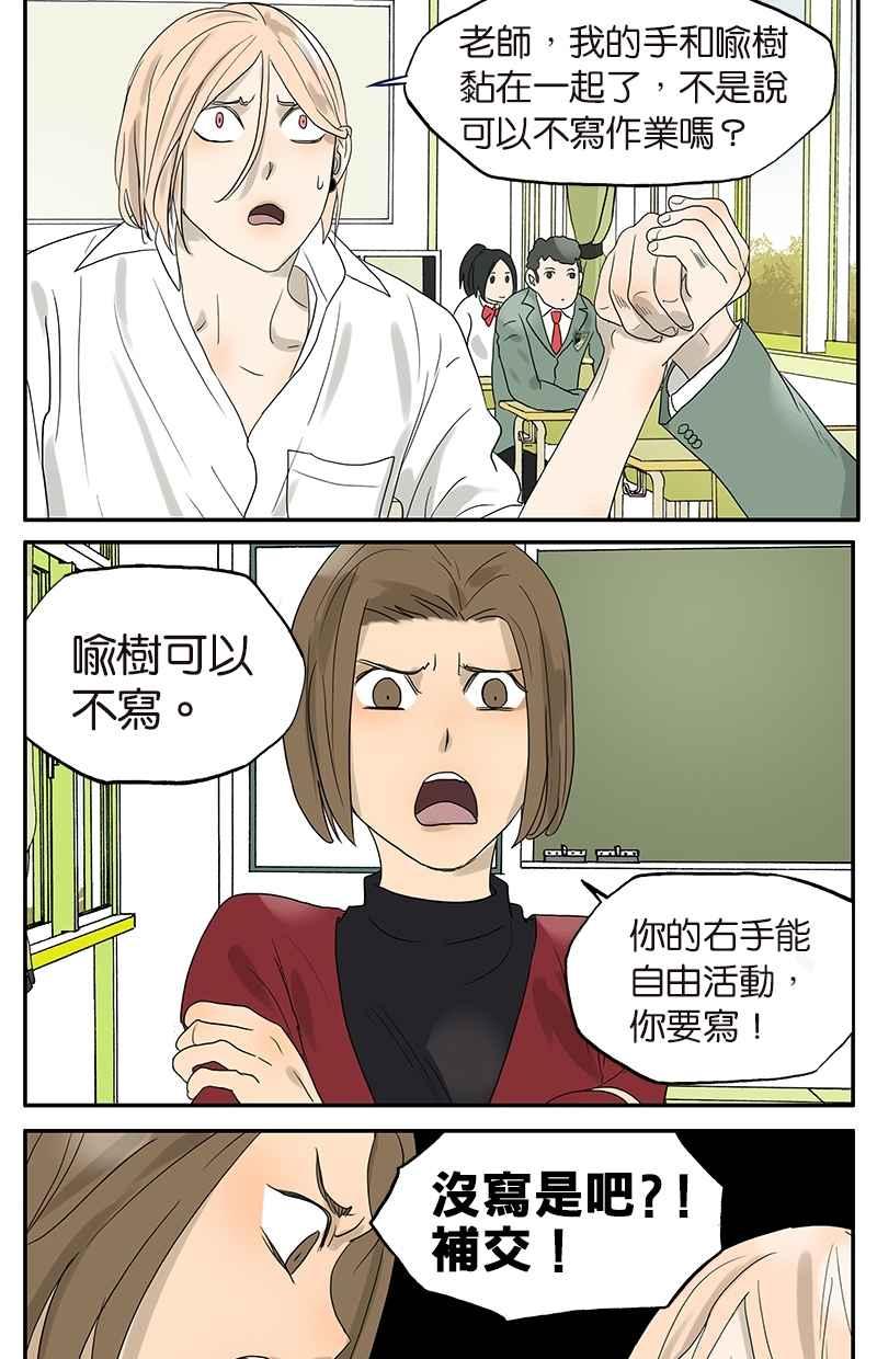 18不限韩漫全集-[第37话] 人品无删减无遮挡章节图片 
