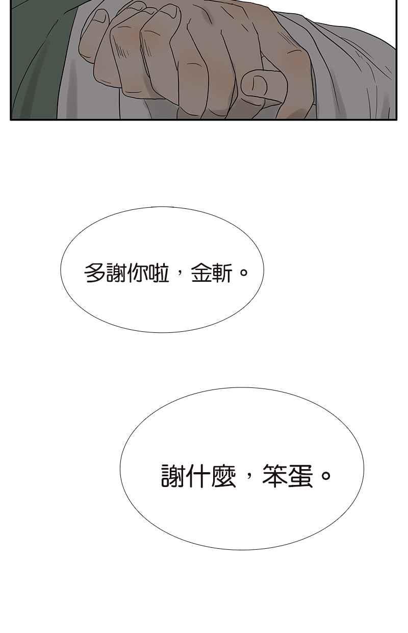 18不限韩漫全集-[第38话] 我要洗澡无删减无遮挡章节图片 