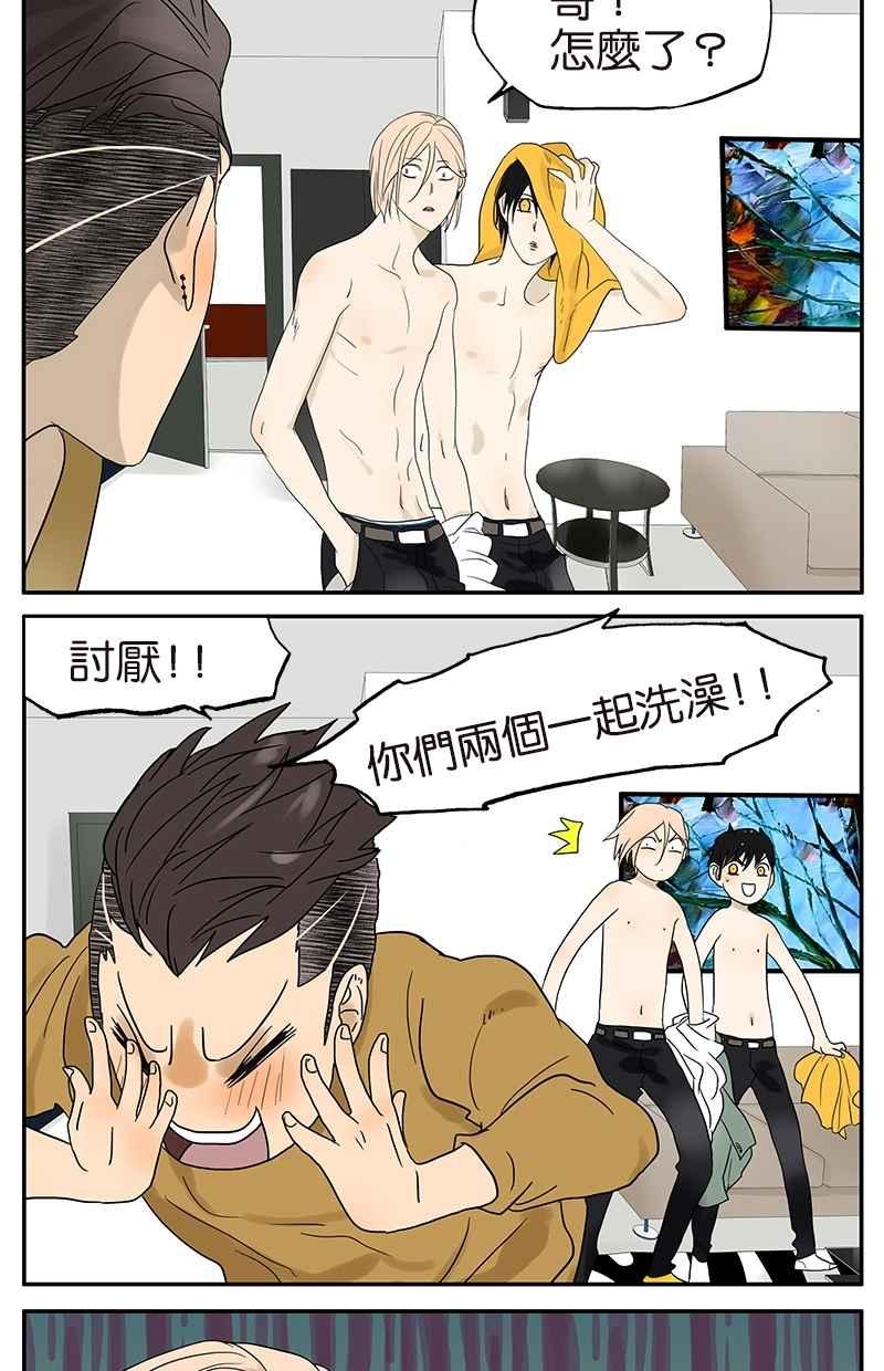 18不限韩漫全集-[第38话] 我要洗澡无删减无遮挡章节图片 
