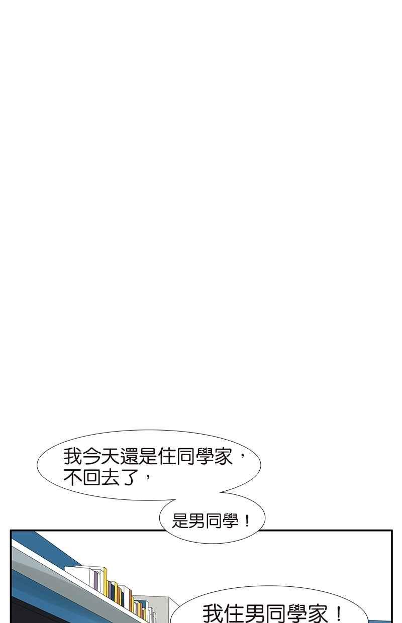 18不限韩漫全集-[第38话] 我要洗澡无删减无遮挡章节图片 