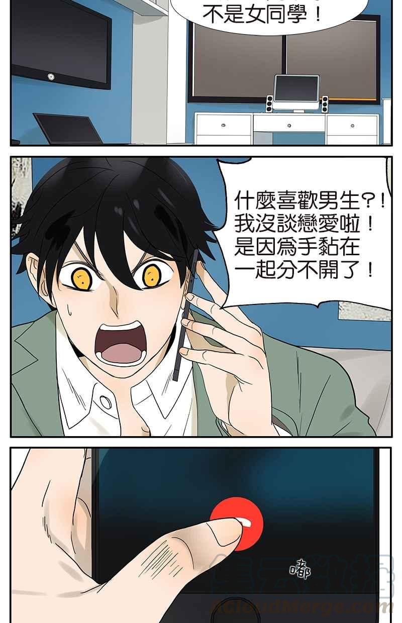 18不限韩漫全集-[第38话] 我要洗澡无删减无遮挡章节图片 