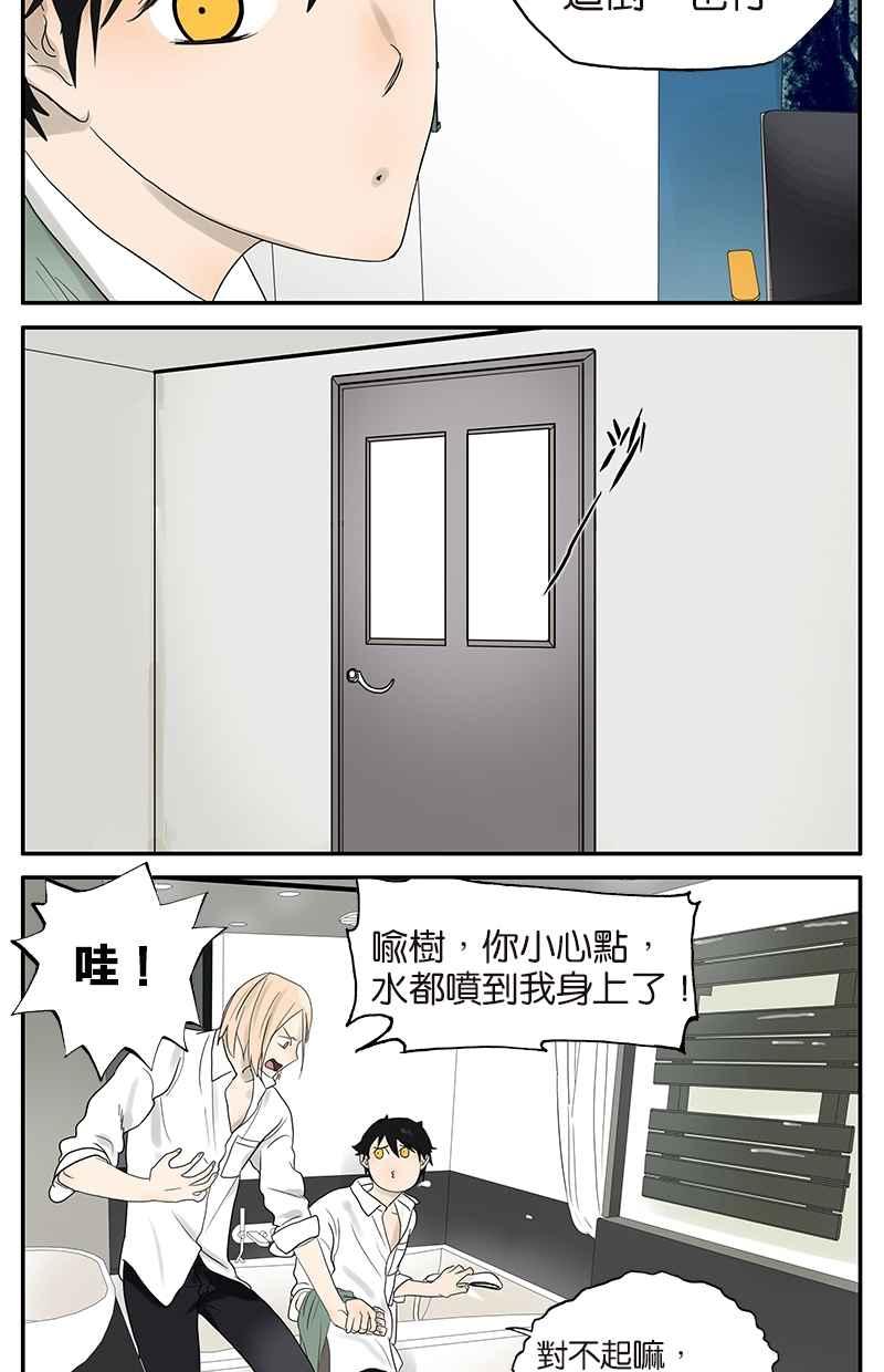 18不限韩漫全集-[第38话] 我要洗澡无删减无遮挡章节图片 