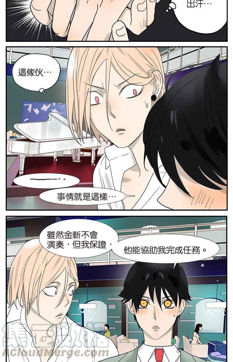 18不限韩漫全集-[第39话] 蓝礁湖无删减无遮挡章节图片 