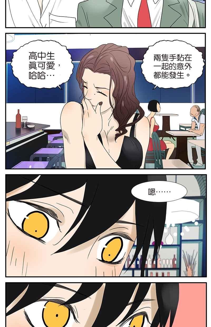 18不限韩漫全集-[第39话] 蓝礁湖无删减无遮挡章节图片 