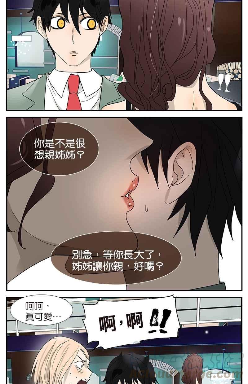 18不限韩漫全集-[第39话] 蓝礁湖无删减无遮挡章节图片 