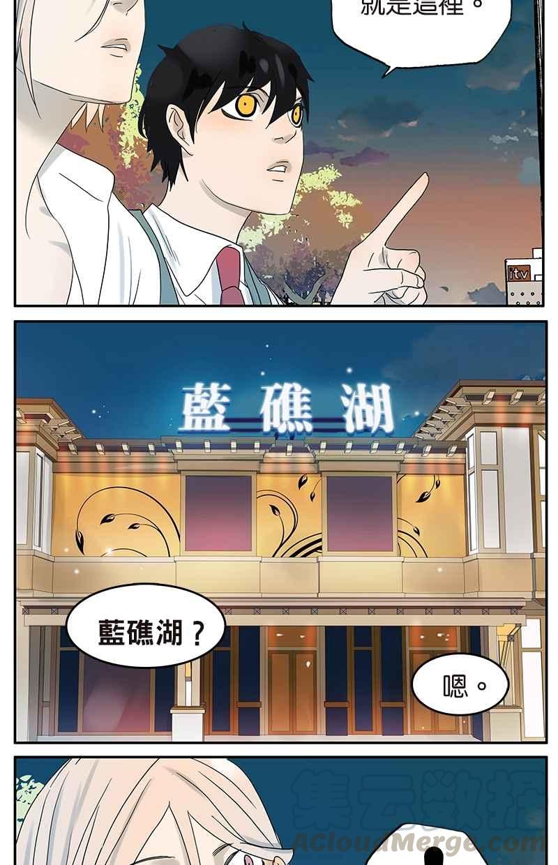 18不限韩漫全集-[第39话] 蓝礁湖无删减无遮挡章节图片 