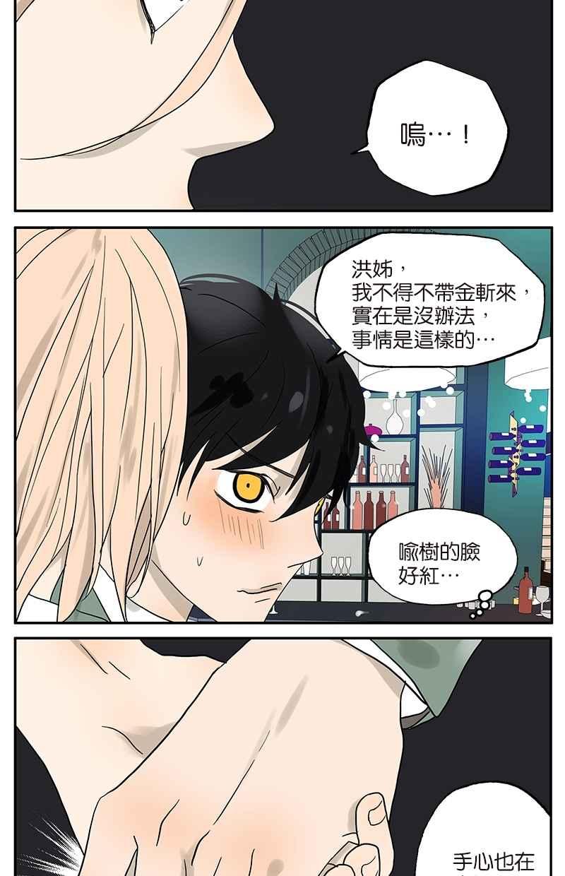 18不限韩漫全集-[第39话] 蓝礁湖无删减无遮挡章节图片 