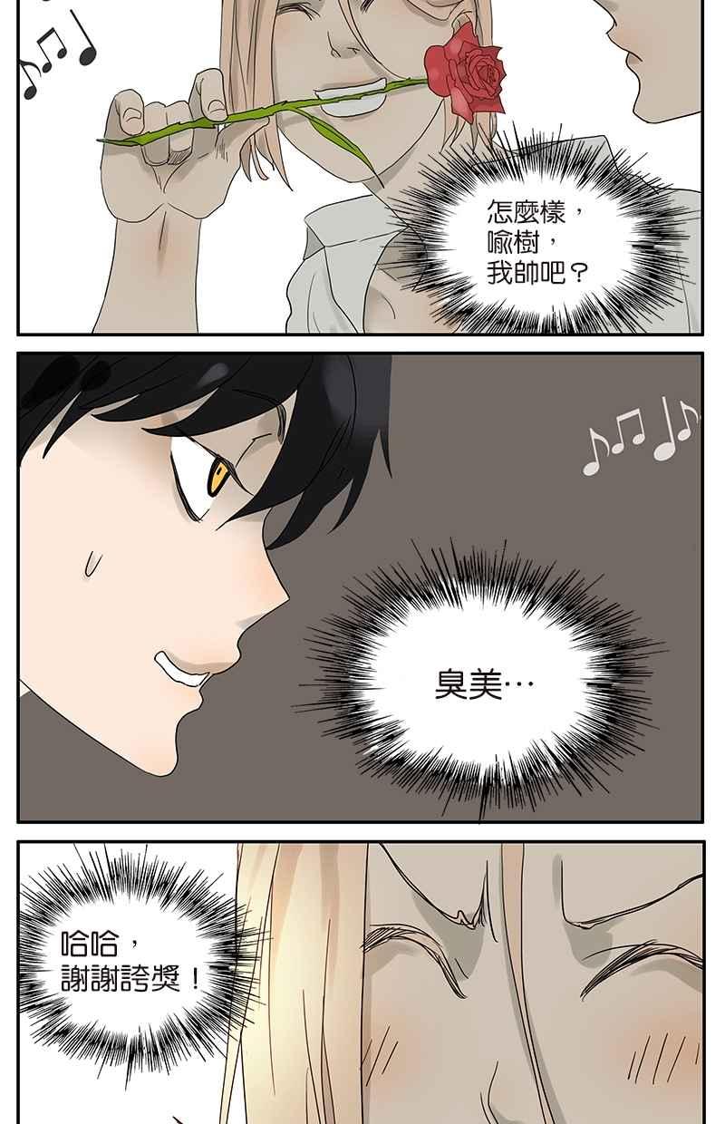 18不限韩漫全集-[第41话] 默契无删减无遮挡章节图片 