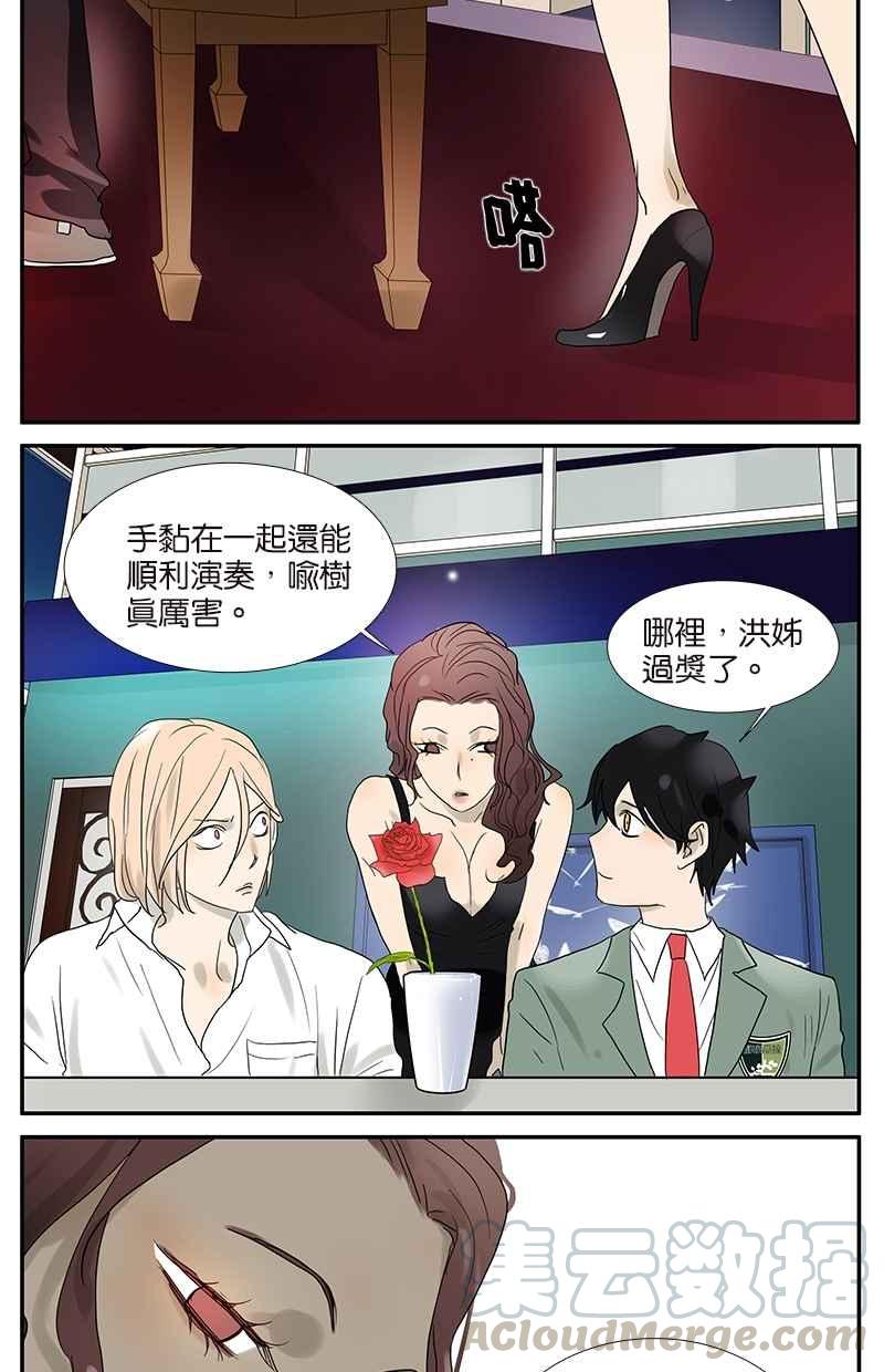 18不限韩漫全集-[第41话] 默契无删减无遮挡章节图片 