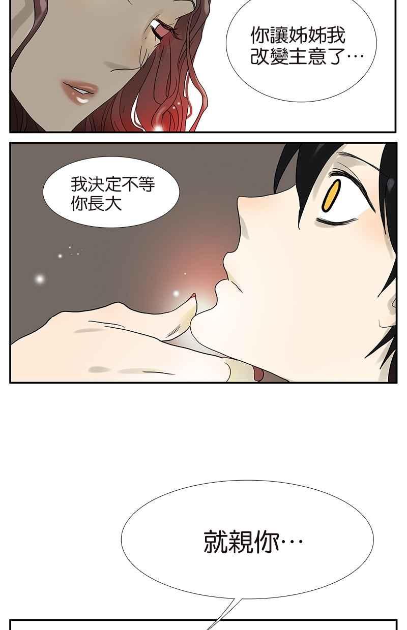 18不限韩漫全集-[第41话] 默契无删减无遮挡章节图片 