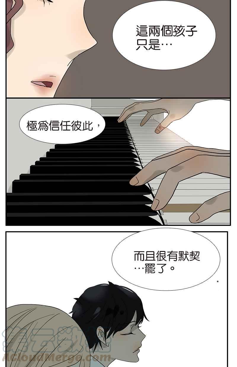 18不限韩漫全集-[第41话] 默契无删减无遮挡章节图片 