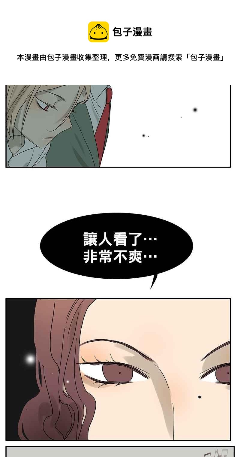 18不限韩漫全集-[第41话] 默契无删减无遮挡章节图片 