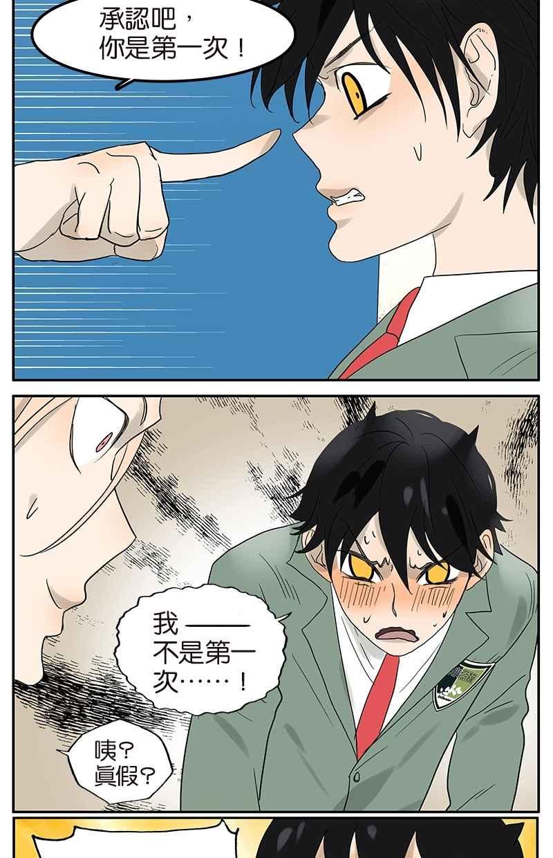 18不限韩漫全集-[第42话] 初吻无删减无遮挡章节图片 