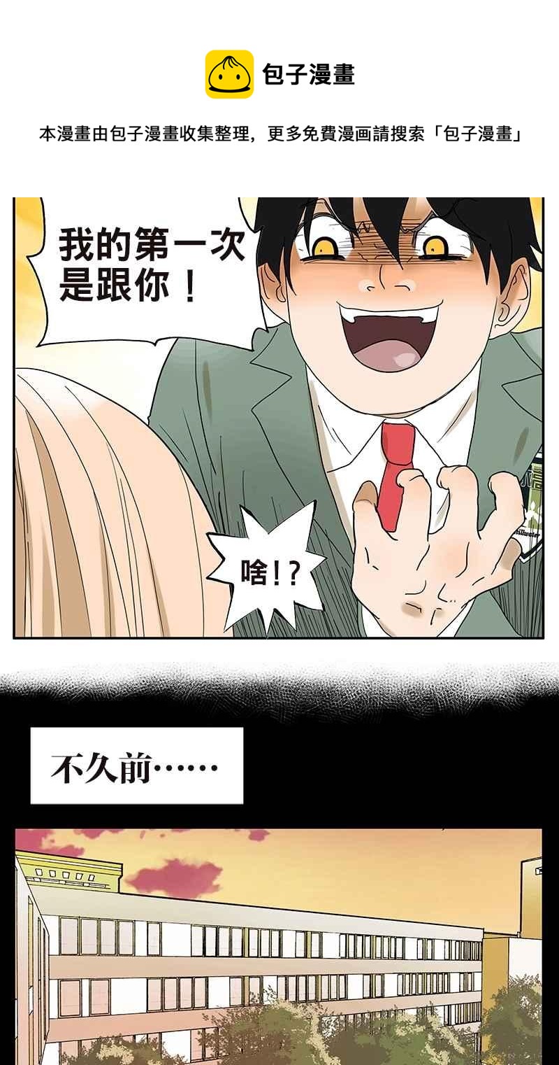 18不限韩漫全集-[第42话] 初吻无删减无遮挡章节图片 
