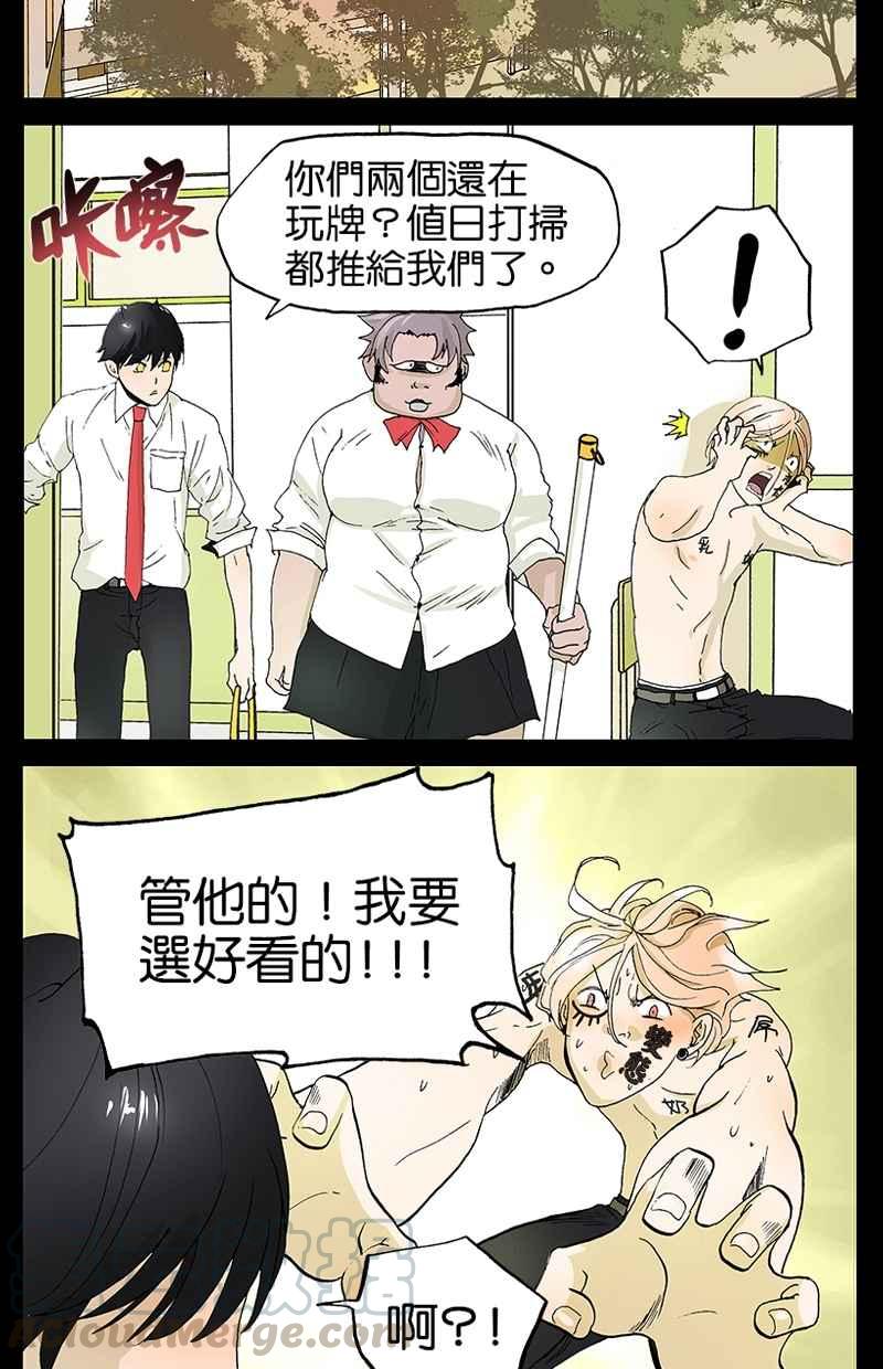 18不限韩漫全集-[第42话] 初吻无删减无遮挡章节图片 