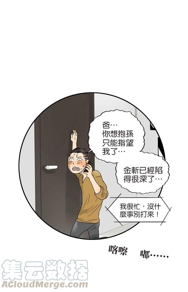 18不限韩漫全集-[第42话] 初吻无删减无遮挡章节图片 