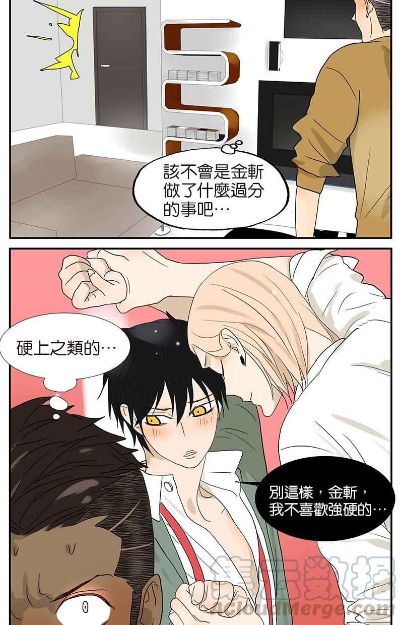 18不限韩漫全集-[第42话] 初吻无删减无遮挡章节图片 