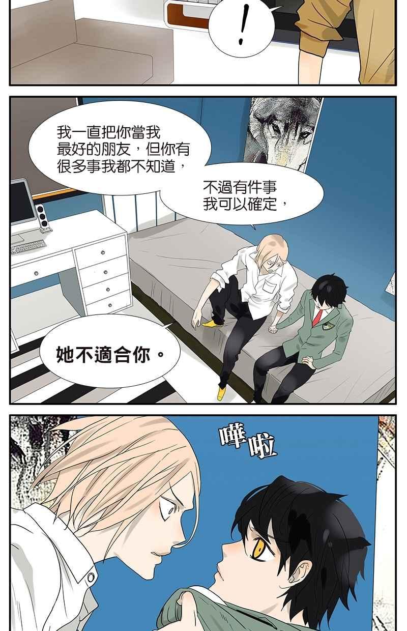 18不限韩漫全集-[第42话] 初吻无删减无遮挡章节图片 