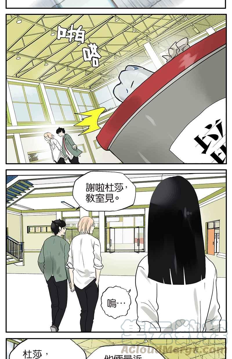 18不限韩漫全集-[第43话] 杜莎别难过无删减无遮挡章节图片 