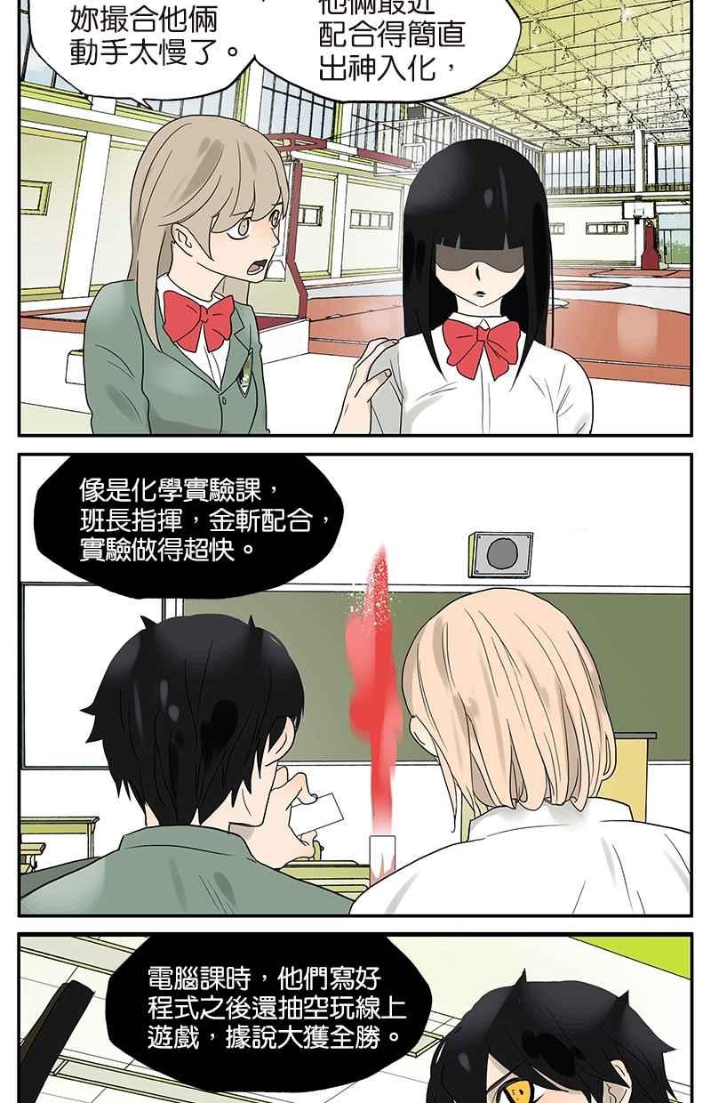 18不限韩漫全集-[第43话] 杜莎别难过无删减无遮挡章节图片 